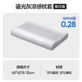 网易严选B01航空系列卧室宿舍单双人枕0压慢回弹记忆枕波浪枕 凉感枕套鎏光灰 （60*40*8/10cm）