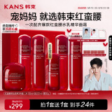 韩束【丁禹兮同款】红蛮腰水乳霜套装紧致弹嫩抗皱护肤品母亲节礼物