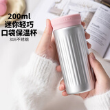 绿珠便携保温杯女士网红口袋316水杯银