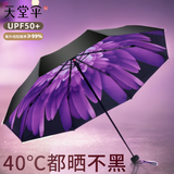 天堂双层遮阳伞防晒防紫外线指数50+太阳伞女晴雨两用防晒伞学生雨伞 紫色【双层更防晒 】
