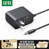 绿联5V2A电源适配器适用路由器监控摄像头机顶盒移动音响LED台灯DC电源充电线3.5*1.35mm圆口通用40830