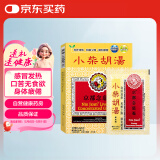 京都念慈菴小柴胡汤颗粒冲剂儿童成人通用 利肝清热解毒复合营养 滋养脾胃食欲不振感冒冲剂4.5克x10包