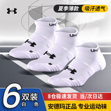 安德玛（Under Armour）短筒运动袜(6双) 短袜跑步骑行羽毛球袜防臭吸汗四季篮球袜白色L