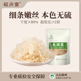 裕庆堂 龙须菜255g 半干石花菜鹿角菜 凉拌菜海洋蔬菜干货