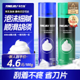 英吉利剃须泡沫剃须膏剃须刀手动刮胡子泡沫粗硬胡软化胡须刮胡膏小瓶剃须啫喱出口转内销 【80%选择】2瓶x240ml（绿+蓝）