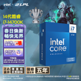 英特尔(Intel) i7-14700K 酷睿14代 20核28线程 五年质保 台式机盒装CPU 游戏办公 畅玩无畏契约