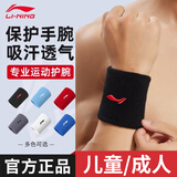 李宁（LI-NING）护腕男女专业运动扭伤篮球健身羽毛球擦汗吸汗巾护手腕套透气款 198黑色 均码【二只装】