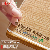 古私（Gusi）桌垫透明餐桌垫pvc桌布防水防油tpu桌面保护垫水晶板书桌课桌桌垫