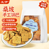 友伊桑坡锅巴牛排味500g/袋河南特产手工0添加网红零食办公室休闲食品