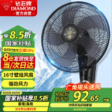 钻石牌壁扇壁挂风扇挂壁式电风扇家用遥控墙壁摇头挂扇挂式工业电扇大风力宿舍餐厅FB-40-3