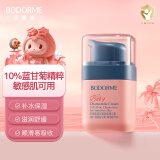 贝德美（bodcrme）儿童蓝甘菊舒缓精华霜 宝宝面霜 滋润补水保湿 婴儿防皴擦脸霜40g