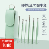 ⭐万单爆款⭐成人挖耳勺套装掏耳朵神器螺旋式不锈钢采耳6件套 挖耳勺6件套【升级款】