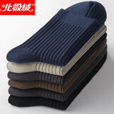 北极绒（Bejirog）春秋男士袜子纯色中筒袜吸汗透气加长袜子男春 随机色 1双 均码 男士39-44