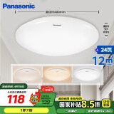 松下（Panasonic）吸顶灯卧室书房餐厅3段调色24瓦圆形卧室吸顶灯素白HHXQ2017L