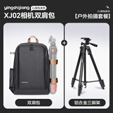 影仕匠双肩相机包大疆RS4 RS5如影稳定器收纳包RS3/4Mini/Pro/Ronin-SC背包索尼单反摄影包智云weebill 【户外拍摄套餐】铝合金三脚架+双肩包