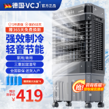 VCJ【德国品牌】 工业冷风机空调扇制冷水冷电冷风扇加水冷气机家用空调扇商用可移动制冷风扇大风量 【1.1米高适用80-95平方】75L大水箱遥控款