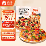 俏侬 芝心薄脆意式牛肉披萨280g/盒 8英寸 番茄肉酱半成品披萨馅料70%