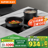 苏泊尔（SUPOR）电磁炉双灶家用电陶炉火锅3500W大功率电磁灶台式双头嵌入式不挑锅家用电炉C35-IH806国家补贴