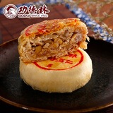 功德林五仁月饼传统糕点心苏式净素手工素食中华老字号上海特产散装80g