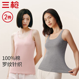 三枪【2件装】100%纯棉背心女士弹力打底内搭圆领百搭宽肩带吊带女衫