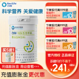 力存 乳清蛋白质粉营养品成人男女蛋白粉 力存短肽型营养素【1罐体验装】