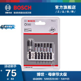博世（BOSCH）专业级抗冲击单双头螺丝批头（小蛮腰） 7支装【50mm】配延长杆