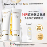 嘉兰杜汀眼霜多肽六胜肽提亮眼周韩国原装进口GalanDutin旗舰多肽眼霜
