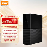 西部数据（WD）移动硬盘 USB3.0 企业级桌面存储 3.5英寸 大容量 高速 机械硬盘 外置外接 台式存储设备 兼容Mac USB3.0/单盘My BOOK 12TB