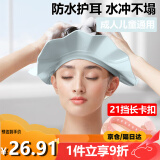 弗曼途 成人儿童洗头帽洗发帽宝宝防水护耳加大老人孕妇坐月子洗头神器