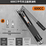 科麦斯黄油枪手动打黄油神器挖掘机汽车重型牛油枪高压省力注油器工具 600CC中号单活塞黄油枪