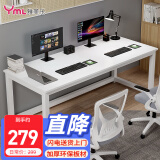 雅美乐大桌子电脑桌工作台居家学习桌家用简约成人学生书桌1.6米白色