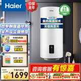 海尔（Haier）壁挂式太阳能一级能效光电两用平板集热阳台竖式100升电热水器大容量全天候WIFI电辅加热水箱防冻 100L 【升级款】竖式太阳能单水箱