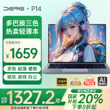 戴睿（dere）国家补贴英特尔轻薄本14英寸便携笔记本电脑自营学生网课设计游戏娱乐商务办公本 16G+512G星空灰