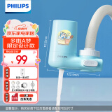 飞利浦（PHILIPS）哆啦A梦水龙头净水器家用水龙头前置过滤器 厨房自来水过滤器净水机 AWP3624（单支装）
