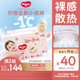好奇（Huggies）铂金装成长裤L120片(9-14kg)大号婴儿尿不湿小桃裤超薄拉拉裤透气