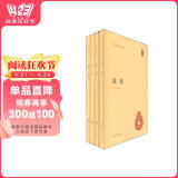 汉书（全4册）精装 中华书局中华国学文库 简体横排标点版