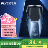 飞科（FLYCO）智能剃须刀电动刮胡刀双头全身水洗旋转式便携款迷你男士胡须刀生日节日送男友父亲礼物FS889蓝色