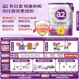a2奶粉 澳洲紫白金版 DHA 幼儿配方牛奶粉3段(1岁以上) 900g