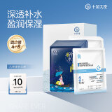十月天使准孕妇补水保湿冰晶焕颜面膜珍润补水保湿面膜12贴组合装
