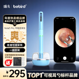 bebird 蜂鸟智能可视挖耳勺洁耳仪镊子掏耳朵采耳工具 Note5 Pro 北极蓝