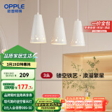 欧普（OPPLE）LED吊灯餐吊灯三头吸顶餐吊灯现代简约创意吧台繁星 另购E27光源