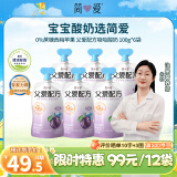 简爱父爱配方 西梅苹果儿童吸吸袋酸奶0%蔗糖100g*6袋 宝宝无蔗糖酸奶