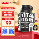 诺特兰德tg增肌粉乳清蛋白粉瘦人健身运动男女健肌增重营养粉蛋白质粉官方 3.5磅 香草味【送肌酸片+摇杯】