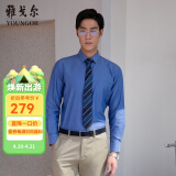 雅戈尔（YOUNGOR）长袖衬衫男DP免烫衬衫纯棉面料抗皱易打理新品 GLDP10171HFA蓝色 41