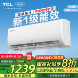 TCL空调挂机大1.5匹/1匹 节能变频内外机自清洁大风量除湿 宿舍出租房 卧室壁挂式空调乐华海倍 大1匹 一级能效 内外机自清洁