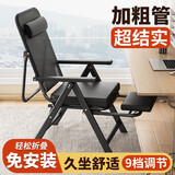亿趣达折叠躺椅办公室工位午睡人体工学折叠椅家用宿舍懒人可坐躺电脑椅 【加厚海绵坐垫】支撑杆