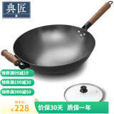 典匠 炒锅铁锅无涂层铸铁锅具圆底炒菜锅少油烟 圆底单柄炒锅 34cm