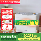东菱（Donlim）【国家补贴】烤面包机家用和面机全自动揉面制肉松吐司酸奶泡菜发酵多功能预约早餐机器DL-1352 棉云白（独立酵母盒）