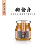 潮汕集锦 酸梅酱广式特产烧鹅酱冰梅子酱烤鸭叉烧青梅酱蘸调料200g/瓶*2