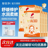 郁美净儿童霜宝宝面霜补水保湿护肤品润肤霜袋装 【滋润营养】高级面霜30g*10袋